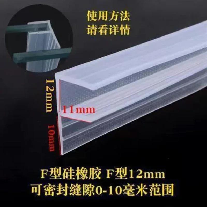 5M F/U/H/A Форма стекло уплотнение Безрамное Душевая дверь окно балкон экран Силиконовая уплотнительная лента толщина ветрового дефлектора