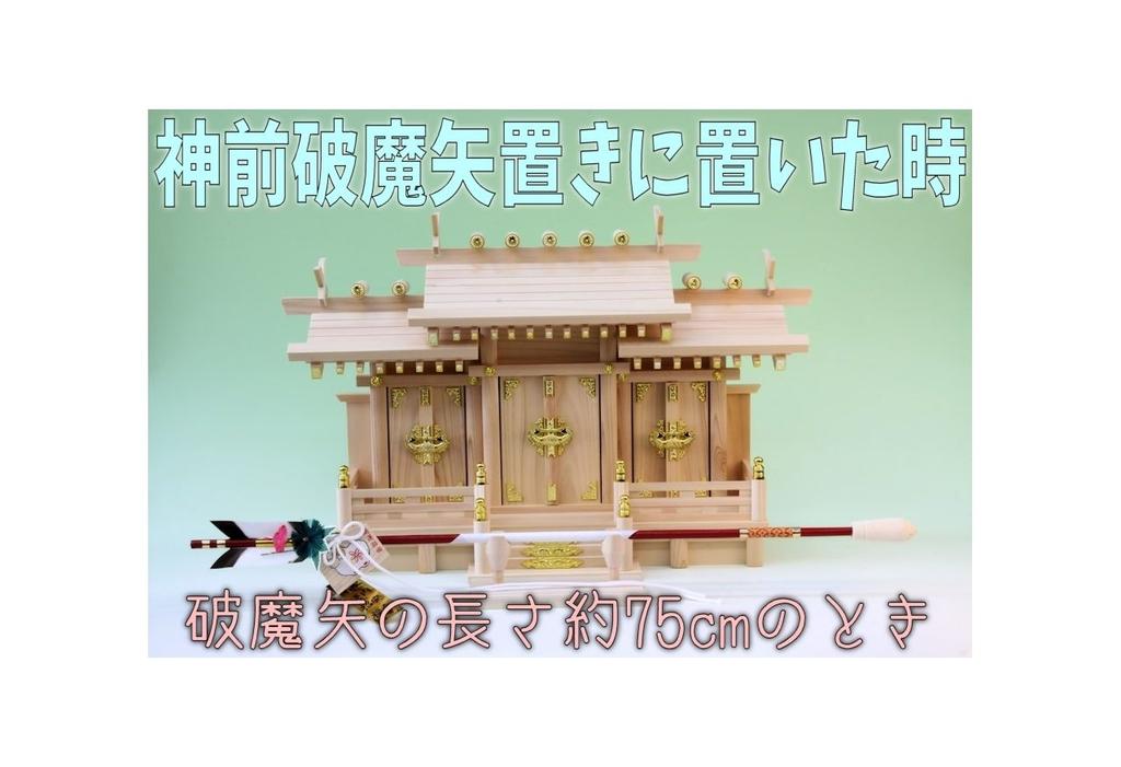 Shinto Altar Accessory, Hinoki Wood, Elegant Design, Width 18cm, Depth 7cm, Height 7cm