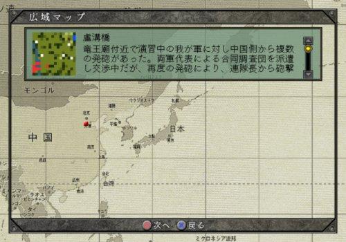 Большая стратегия: Взлет и падение Великой Восточной Азии ~Тора! Тигр! Тигр! Мы преуспели в внезапной атаке~