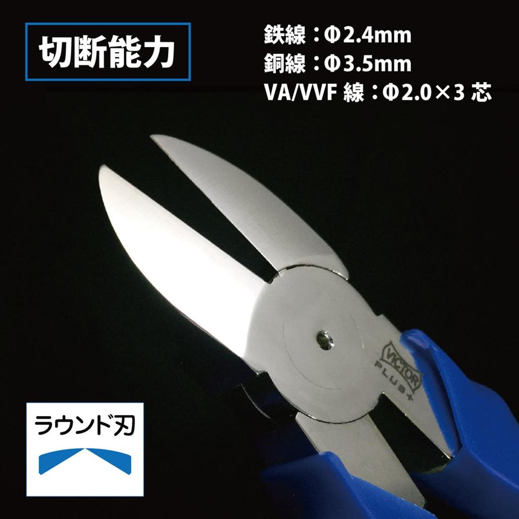 VICTOR Кусачки 175мм Шедевр, созданный настоящим мастером с кропотливым вниманием к деталям PLUS+ Сверхпрочные (Тонкое лезвие) /// [ZU70-175]