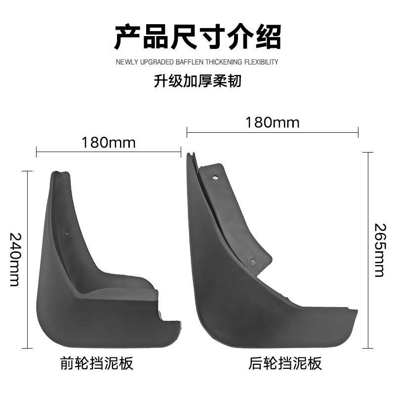 Special car suitable for Ford Fiesta FIESTA two-compartment fender tile auto parts modification
