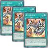 [Set of 3] Yu-Gi-Oh! Cards: Looming Machine (Normal) ROTA-JP050