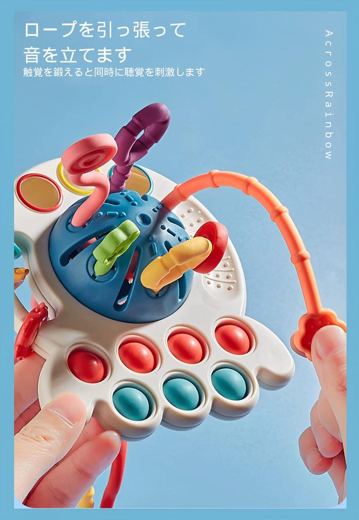 Across Rainbow Baby Toy Genuine Product for Boys and Girls Rattle Rattle Octopus Toy Educational Toy Christmas Gift Fingertip Play Development Making