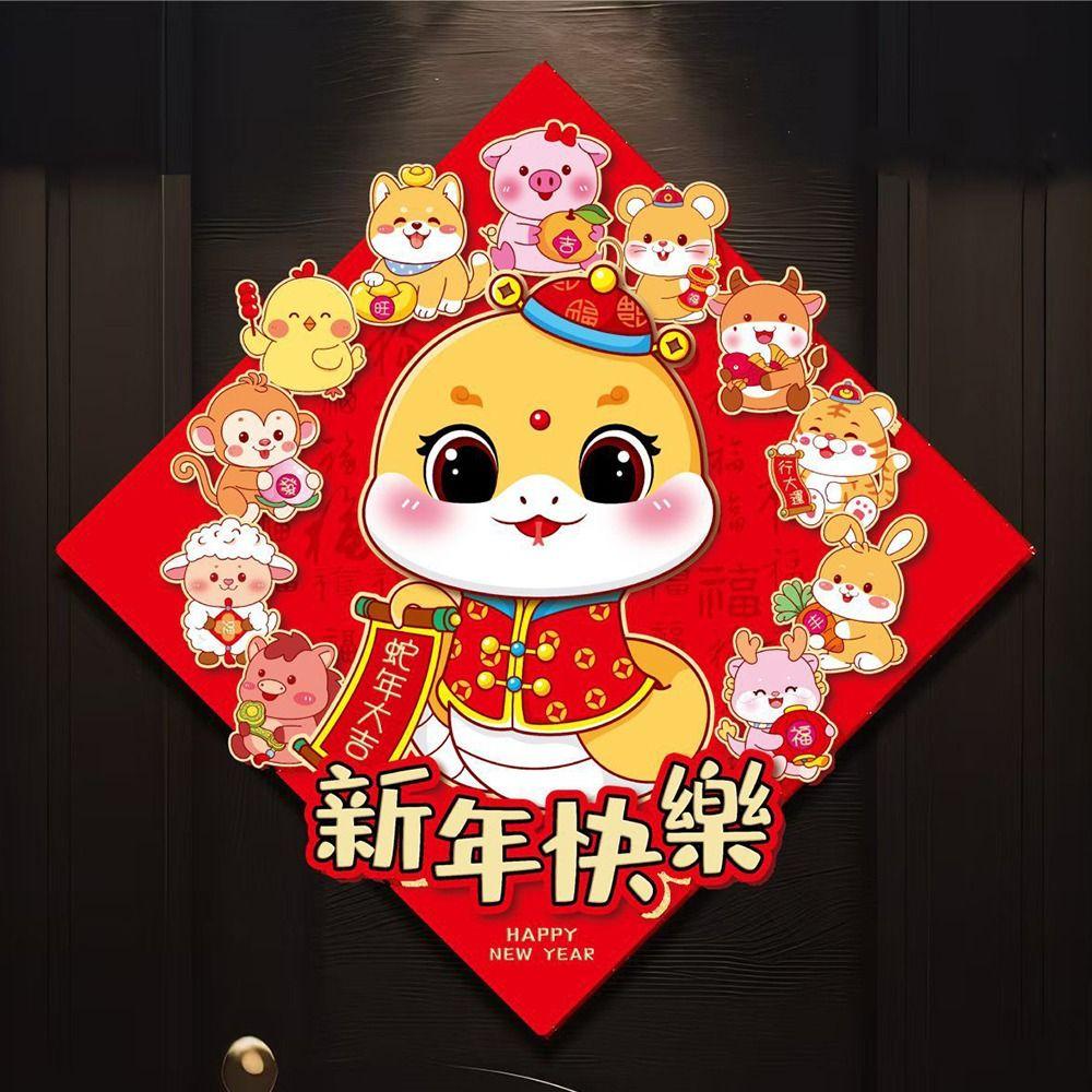 3D Snake Year Fu Character Door Sticker Thickened Spring Festival Supplies  New Year's Day