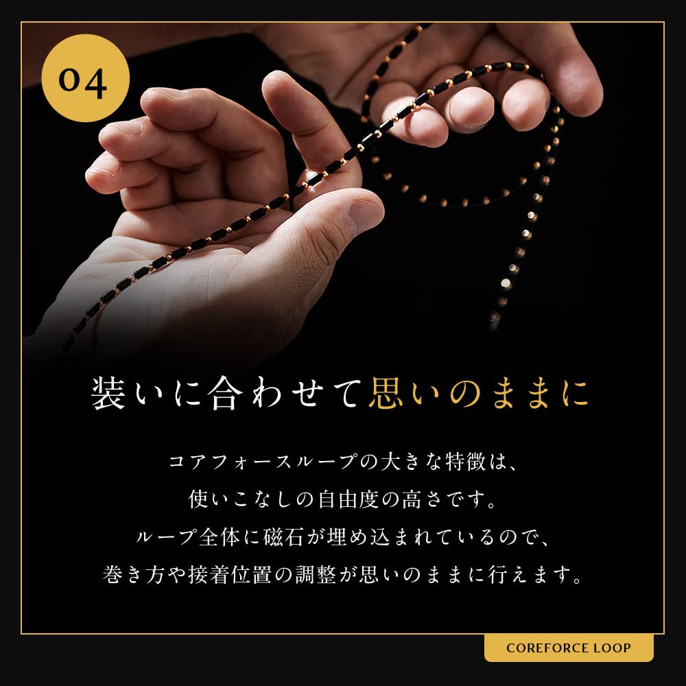 Core Force Loop Black Bracelet Necklace Anklet [COREFORCE] (50cm)