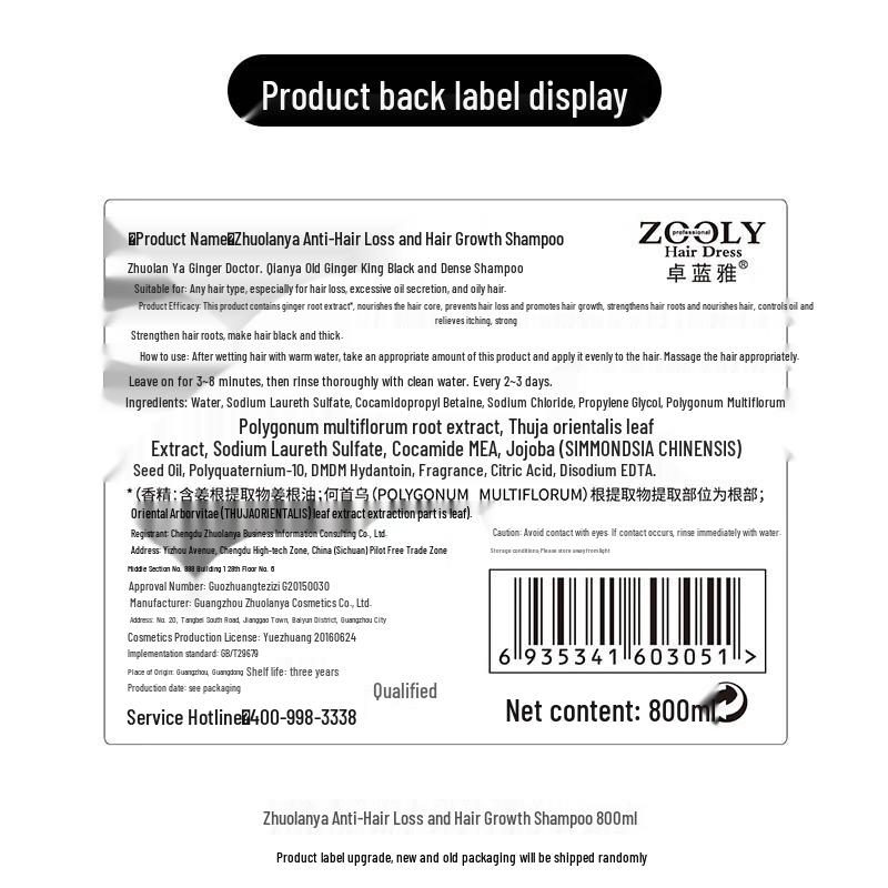 Набор шампуней Zooly Ginger против выпадения волос для роста волос