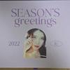 IU 2022 Season Greetings