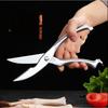 Многоцелевые кухонные ножницы Wutuo из стали 430# (2-Pack)