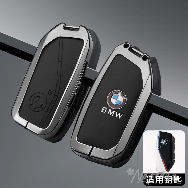 Car Zinc Alloy Key Case Bag Metal Key Shell for BMW X1 U11 X7 G07 XM G09 i7 7 Series G70 LCI iX I20 U06 G81 M3 Car stickers PZ8