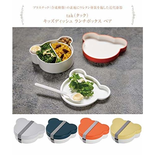 tak KIDS DISH Lunch Box (Bento Box) Yellow/Tak Kids Dish Lunch Box Bear Design Made in Japan JTN-0170-YL W14.6 x D12 x H4.8cm