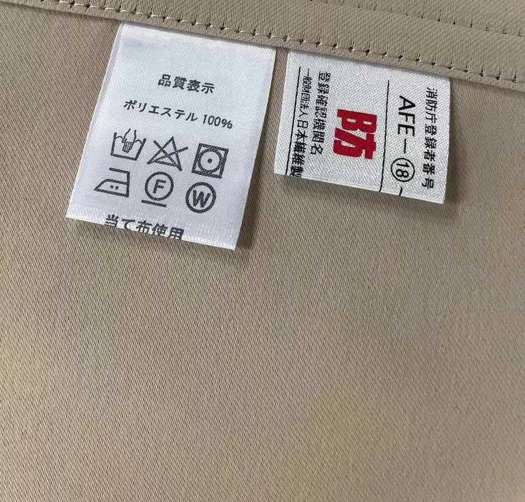 Кафе Класс 1 Комната Кофе 1 Панель 100см Шириной х 45см 15219 Огнестойкая Штора, Светонепроницаемая, Водоотталкивающая, Теплоизолирующая, Защита от УФ-лучей, Конфиденциальность,