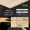 Hinokioh - Made in Japan, Lightweight Hinoki Cutting Board, Small, 33 x 20 x 1 cm, Wooden, Hinoki Wood