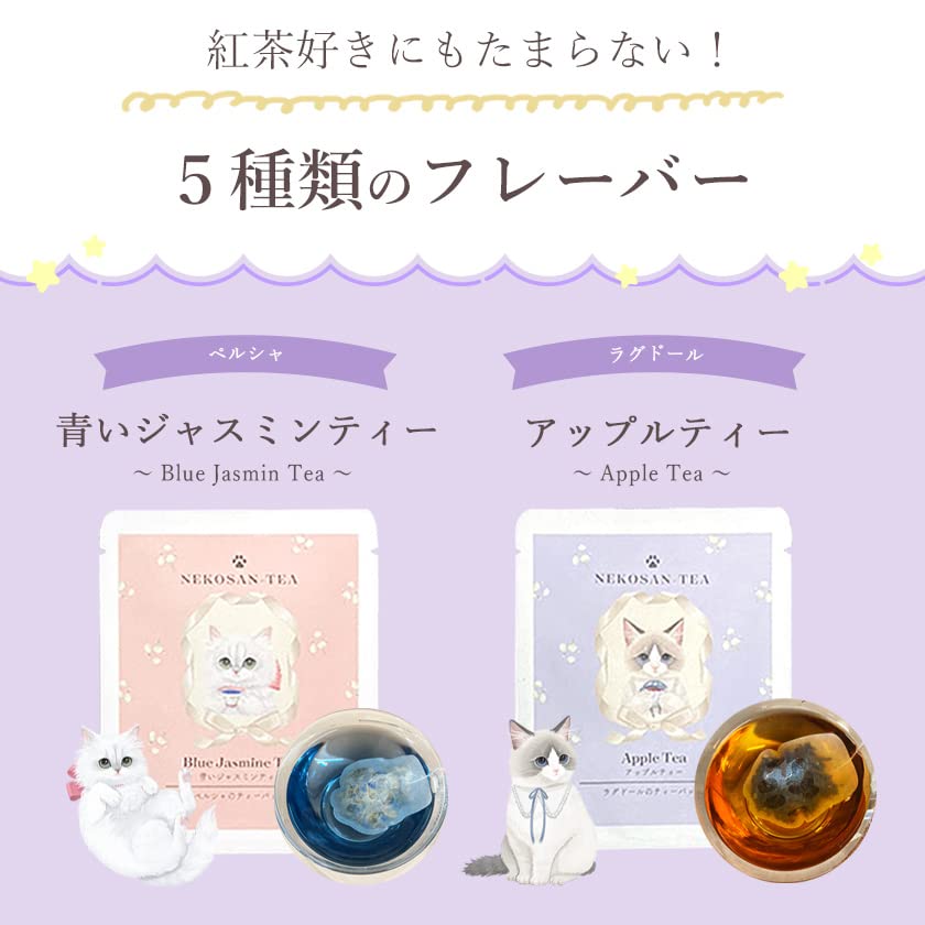 Cat Gift Cat Cookies Mint Pink Cat Tea Tea Bags Cat Tea 5 Types Cute Cat Postcards of (10 Pieces) & & (NEKOSAN-TEA) & (Set 8)