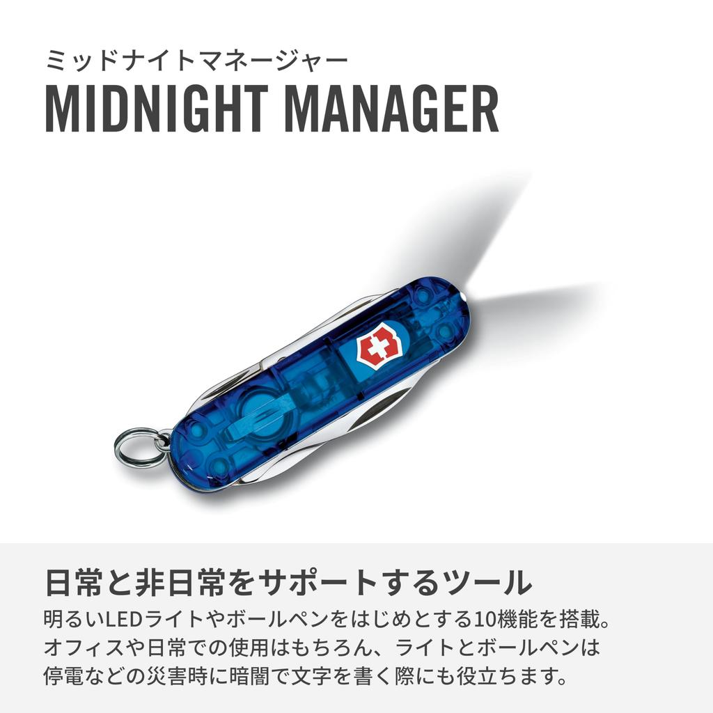 Victorinox Midnight Manager полупрозрачный синий швейцарский армейский нож многофункциональный нож для кемпинга и отдыха на природе магнитная крестовая отвертка со светодиодной подсветкой шариковая ручка