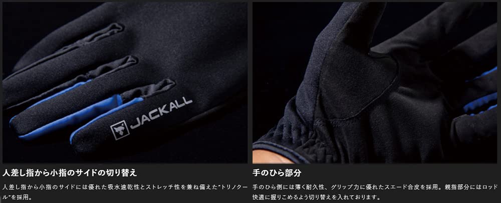 Jackall Универсальные перчатки, пять пальцев, синие, размер L