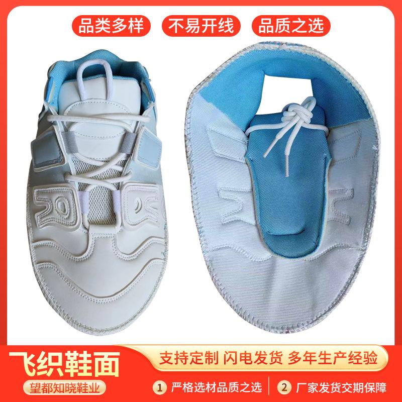 VAMPS Upper Work In Progress Leather Surface Casual Running Shoe Upper Lace-up Lightweight Sports Shoes Upper