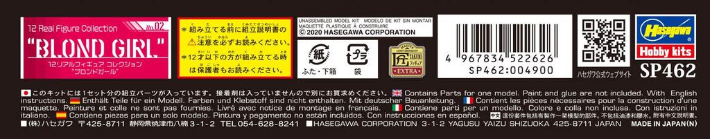 Hasegawa Коллекция Реалистичных Фигурок Блондинка Набор из смолы SP462 1/12 №02