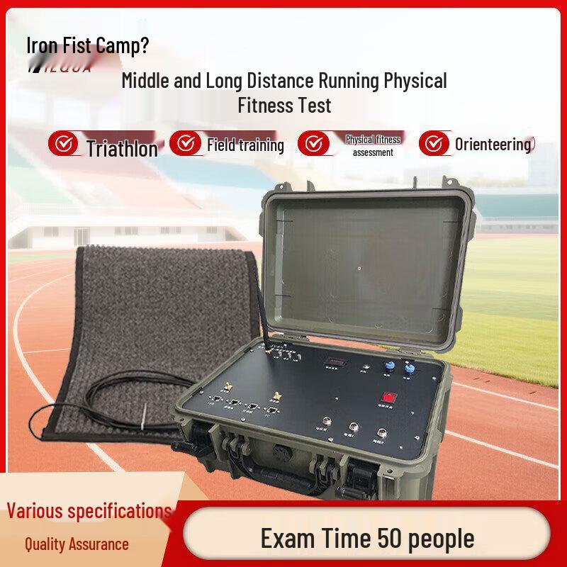 Tiequanying Professional Sports Timing & Assessment Systems
