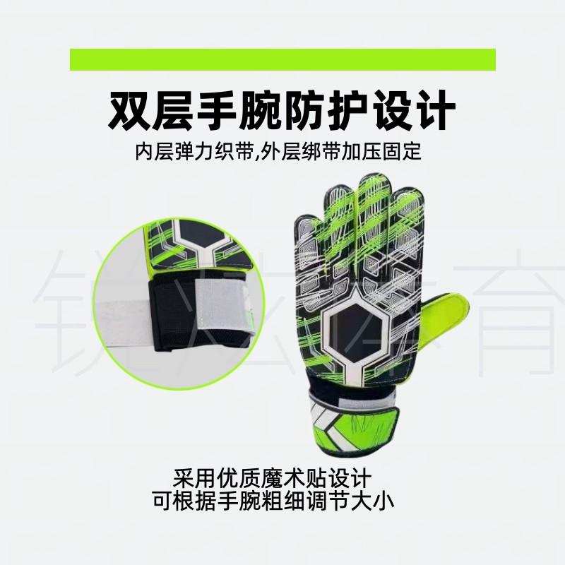 Professional Non-slip Goalkeeper Gloves Wear-resistant Latex Finger Protection Soccer
