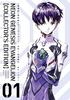 [Collected Edition] Neon Genesis Evangelion (1) ([