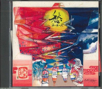 CD NENES - Shu DCA0005 DIG Japan Obi Японская поп/рок б/у