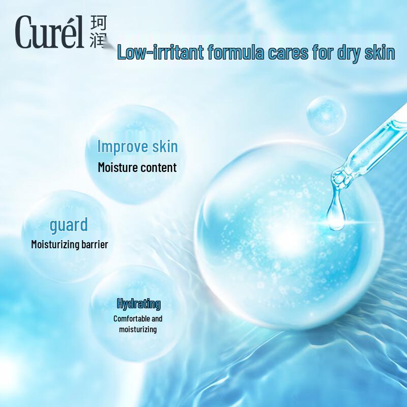 Curel Intensive Moisture Care Essence Mask