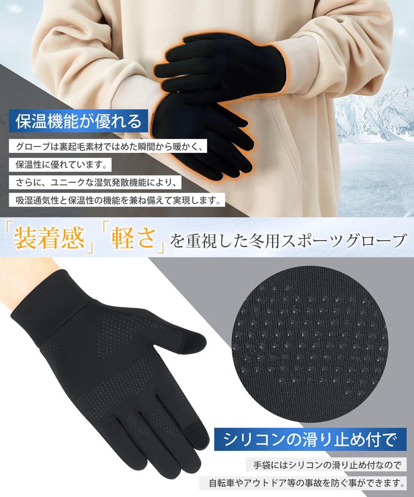 for Outdoor Running Outdoor Warm Flexible for Detailed Cycling Smartphone High Suitable for and Work Perfect Autumn/Winter Activities Gloves,