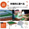 TJQ Mahjong Mahjong with Legs Set with Dice and Point Set, Table, Foldable, Compact, Portable, [Complete Stick! ] (Clear)