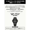 Часы Casio G-Shock GW-6900U-1JF, На солнечной батарее, Мужские, Черные