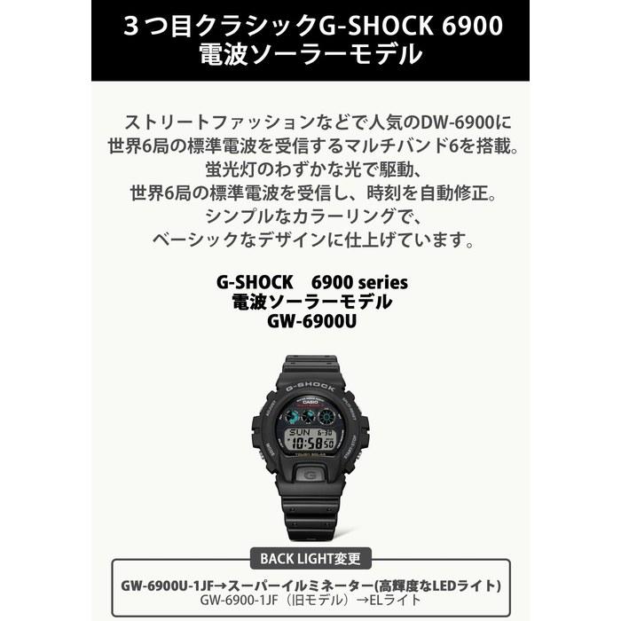 Часы Casio G-Shock GW-6900U-1JF, На солнечной батарее, Мужские, Черные