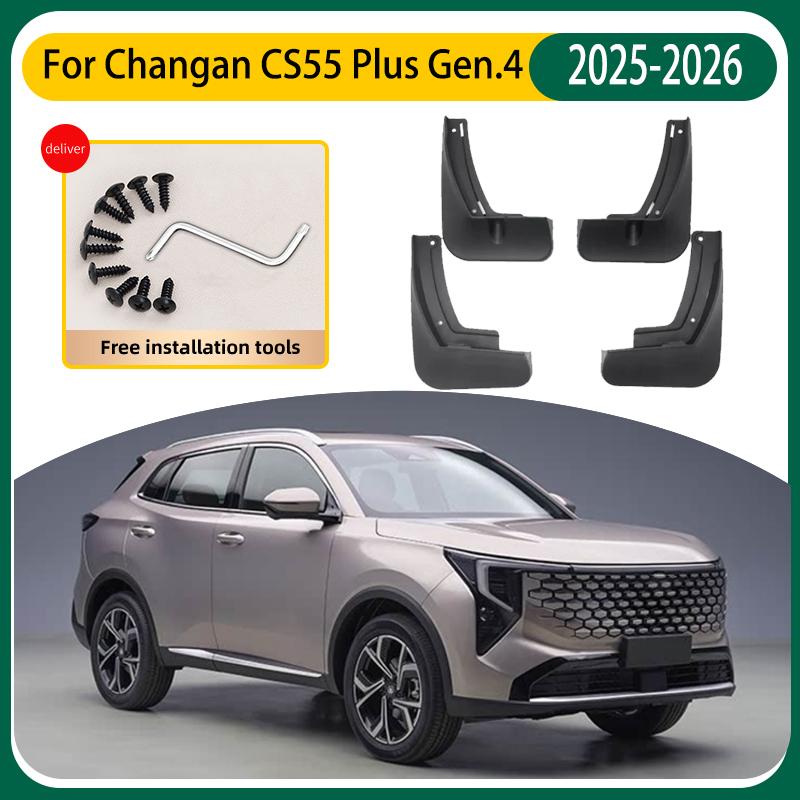 Для Changan CS55 Plus 4-го поколения MK4 2025 2026 Брызговики 4 шт. Резиновые Защитные Кожухи Крыльев Передние Задние Влагозащитные Внешние Аксессуары