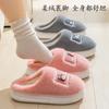 Mao Mao Slippers Women's Outer Wear New Indoor Home Thick Bottom Plush Warm Non-slip Confinement Cotton Slippers Women's