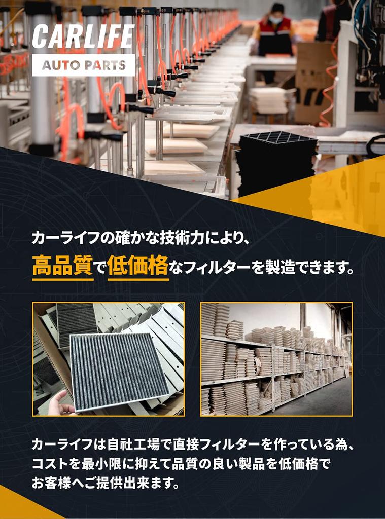 CARLIFE TOYOTA Wish H21.4 ~ ZGE2#G.2 Activated Carbon Filled Air Conditioner Filter