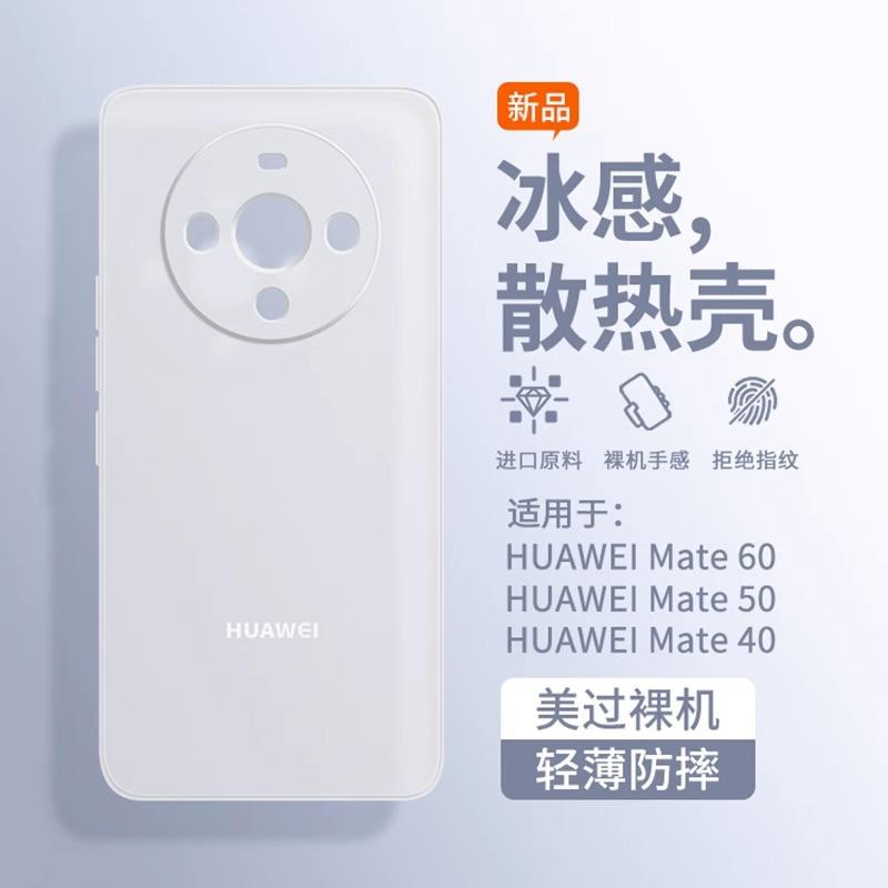Ощущение голого металла подходит для чехла для мобильного телефона Huawei mate11pro 11 ультратонкий матовый 11pro прозрачный теплоотвод защита