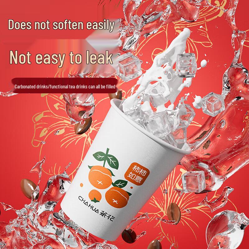 Chahua Virgin Pulp Disposable Paper Cups