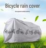 Универсальный чехол для защиты от дождя и солнца для электромобилей, мотоциклов и велосипедов