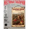 Винтажная металлическая настенная табличка, Декоративная жестяная картина для домашнего декора, 20x30 см