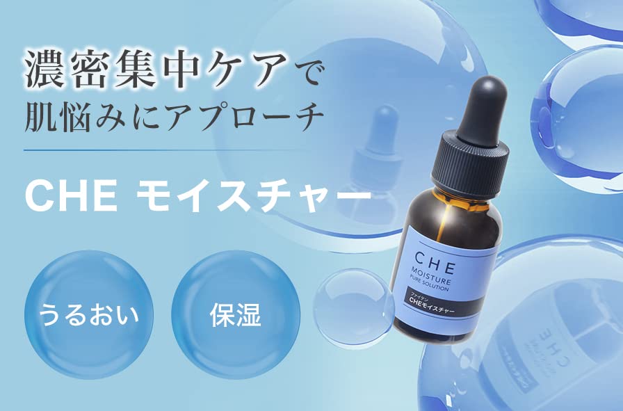 Phiten CHE Увлажнение 20 мл