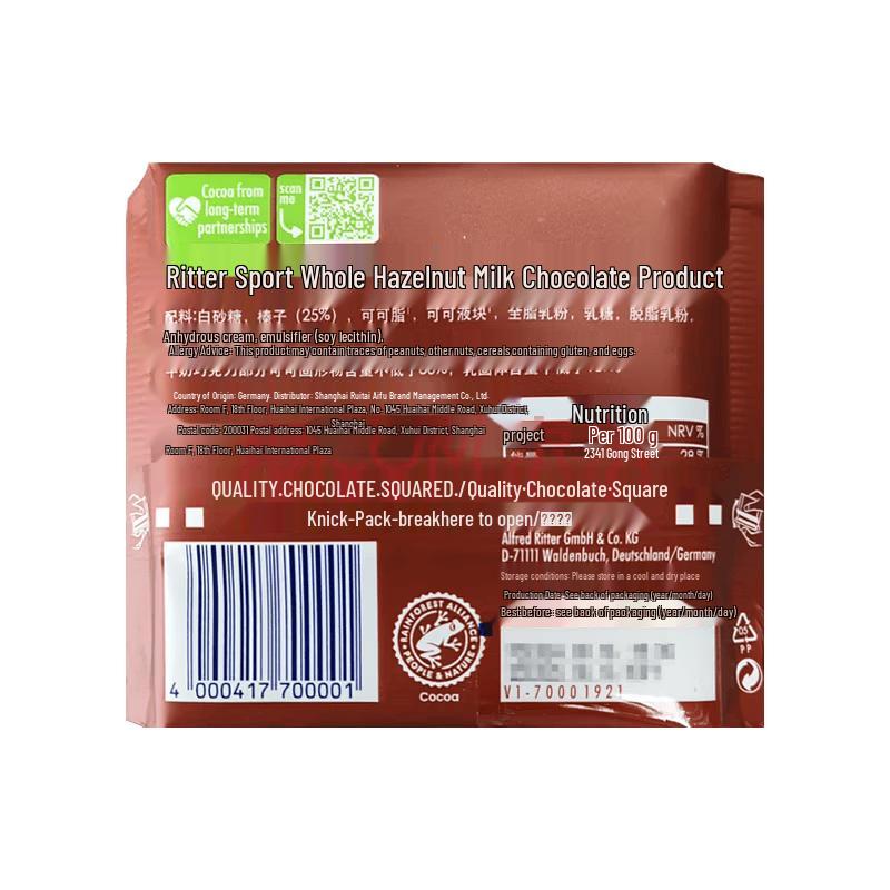 RITTER SPORT Ассорти шоколадных батончиков 100 г
