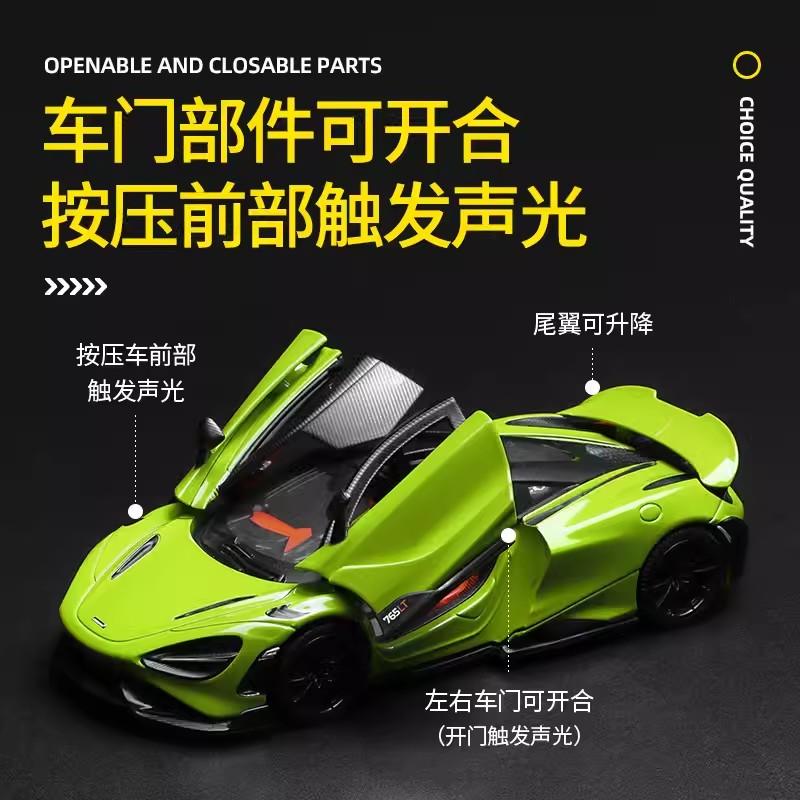 CCA MSZ 1:31 McLaren 765LT alloy car model children's toy car die-casting with sound and light pull back function