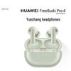 Huawei Беспроводные наушники FreeBuds Pro 4