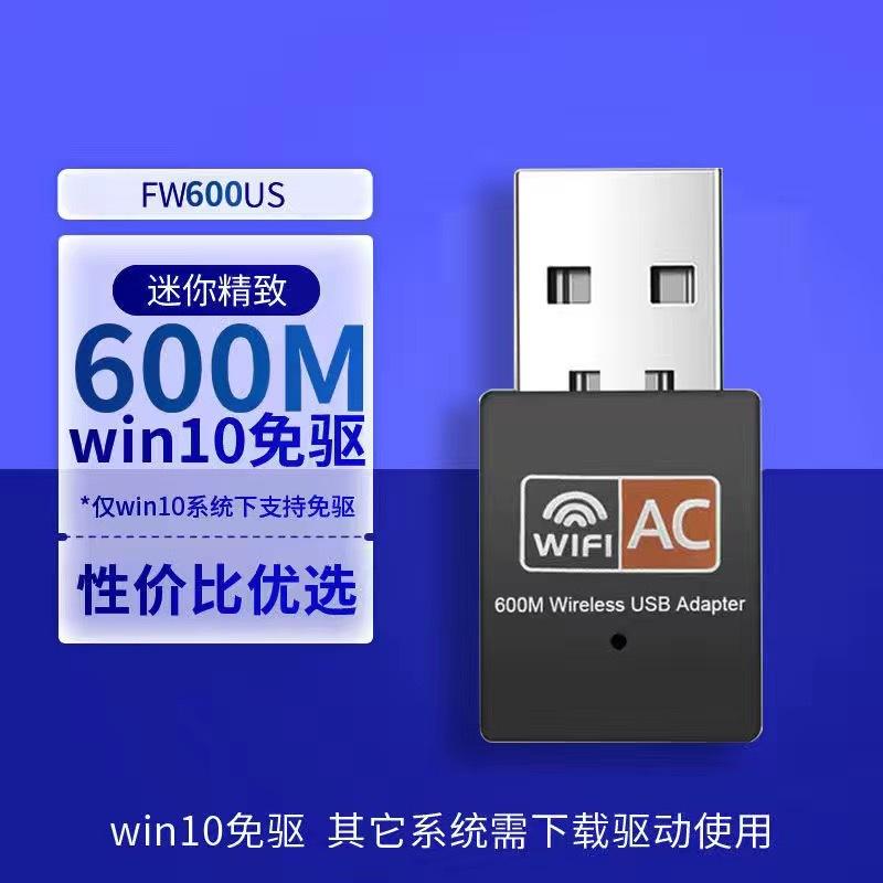 Мини внешний USB беспроводной сетевой адаптер для настольного компьютера, ноутбука, сетевой WiFi передатчик-приемник, не требующий драйверов