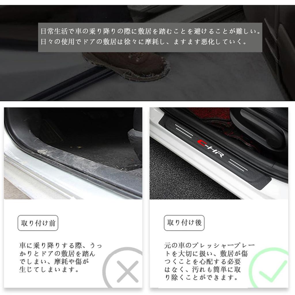 Боковая защита подножки совместима со всеми сериями, такими как Toyota ZYX11 ZGX10 NGX10 NGX50 Наклейка на дверную защиту изготовлена из высококачественного материала из кожи, устойчива к царапинам