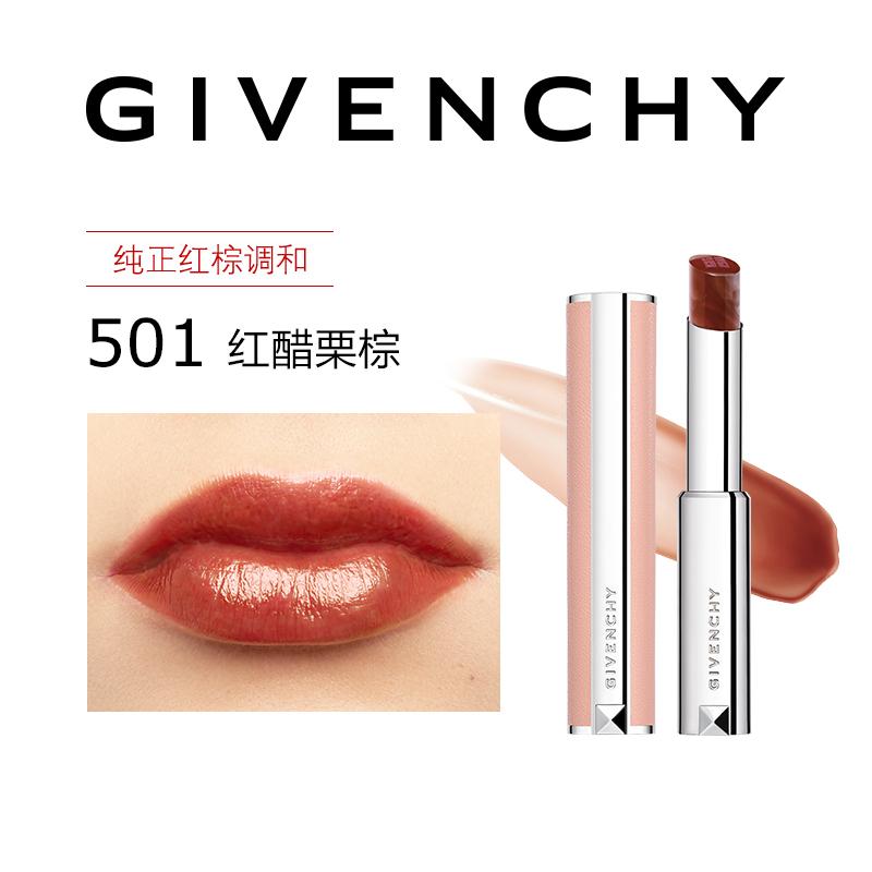 Givenchy Высокая Мода Сладкий Леденец Бальзам для Губ Розовая Овечья Кожа Помада Увлажняющая Легко Наносится Стойкая Псевдо-Макияж Без Макияжа #501