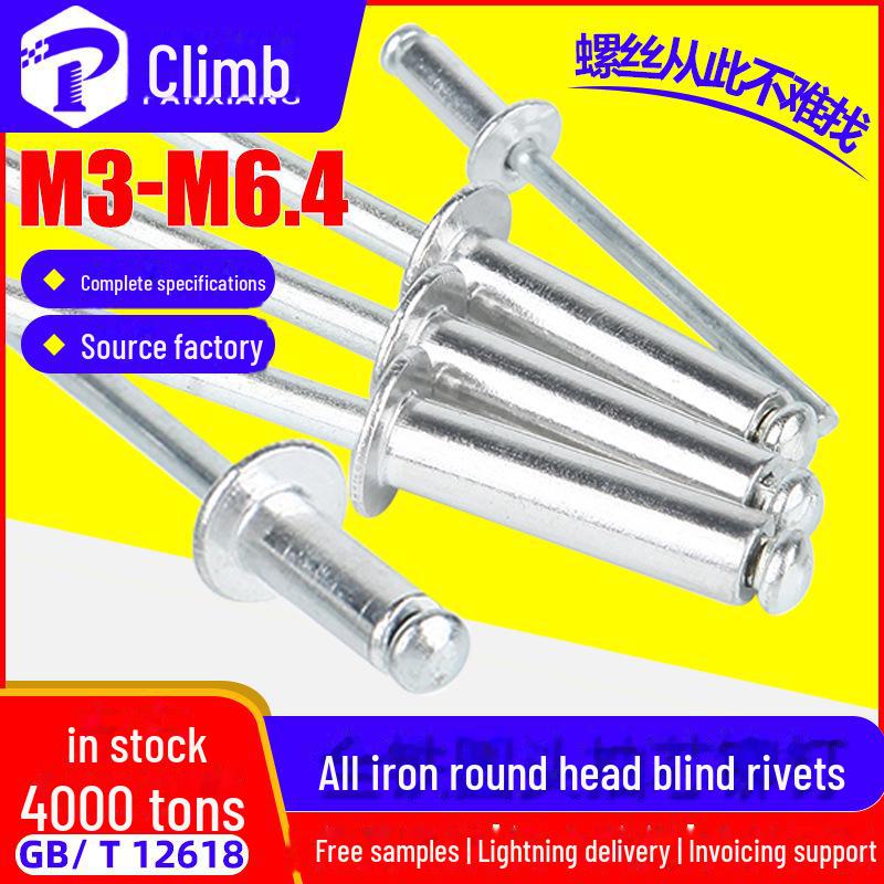 Заклепки глухие с полукруглой головкой из углеродистой стали, маленькие размеры: М3, М3.2, М4, М6, М6.4