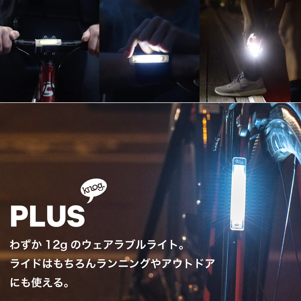 [Оригинальный японский продукт] Велосипедный фонарь KNOG Nog Plus [PLUS] Передний