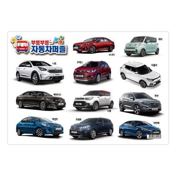 Пазл Vroom Vroom Car, 60 деталей, разные цвета Пазл, Детские игры, Развивающие игрушки