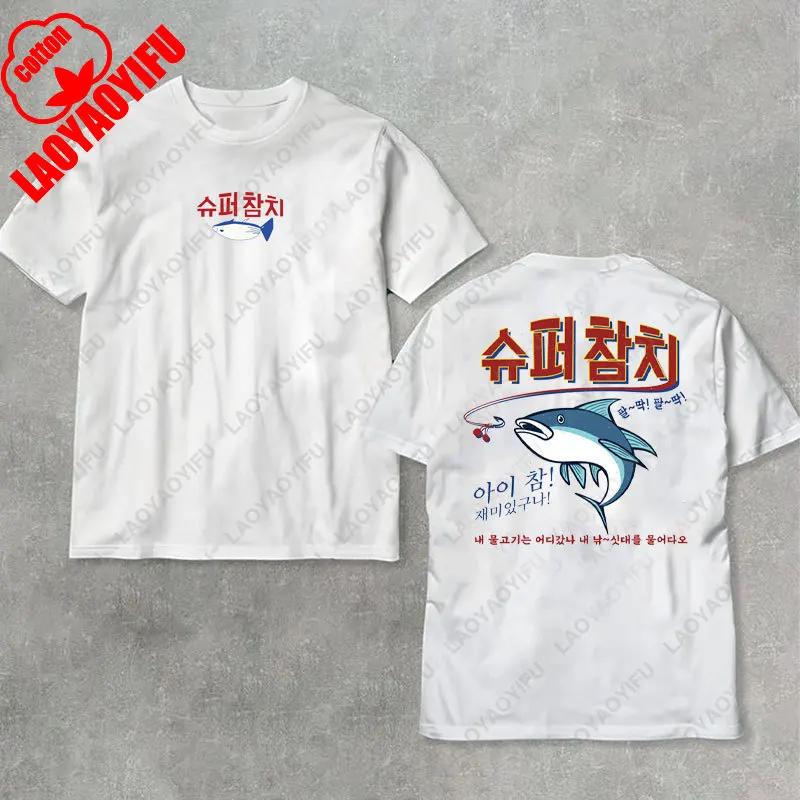 Retro Echo Треклист Run Seokjin Ep Тур 2025 Джин Хлопковые Футболки Не Говори, Что Любишь Меня Футболка SuperTuna Kpop Фан Армия Женская Мужская Топы