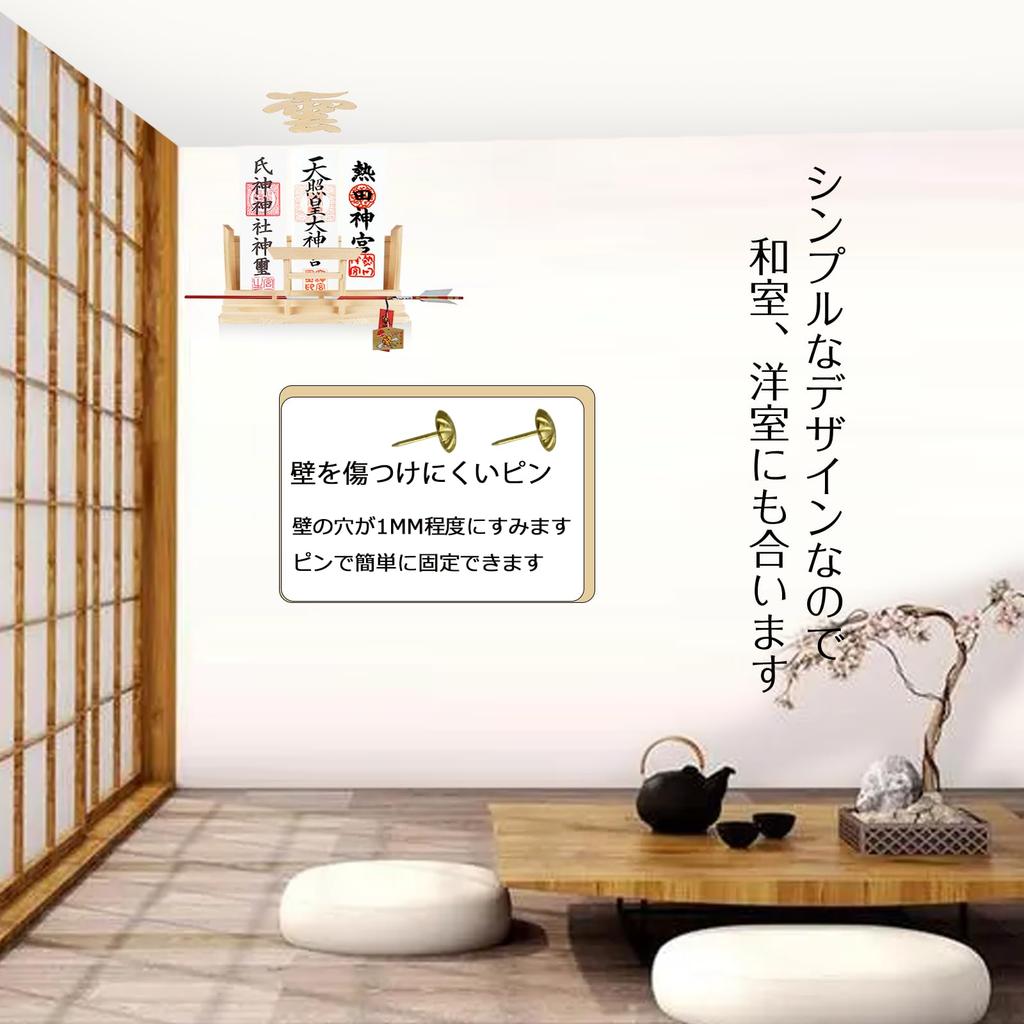 ATUSANO Shinto Shrine (with Cloud Shinto Shrine) Wall-Mounted Shinto Shrine, No-Hole Drilling, with Torii Gate, Stylish, Standing, and Freestanding,