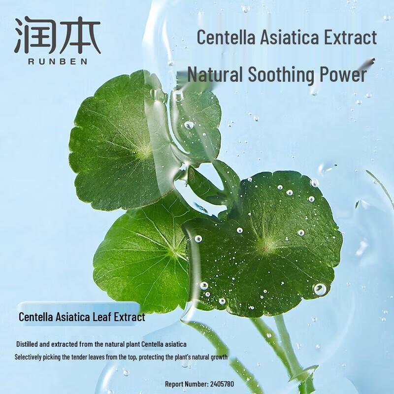 Runben Centella Asiatica Kids Cooling Body Wash